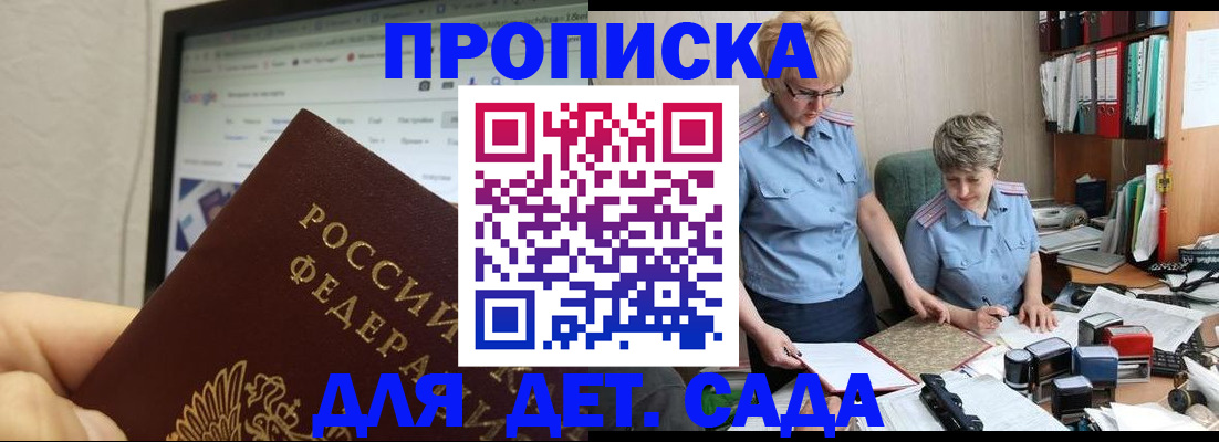 временная регистрация госуслуги в Снежинске