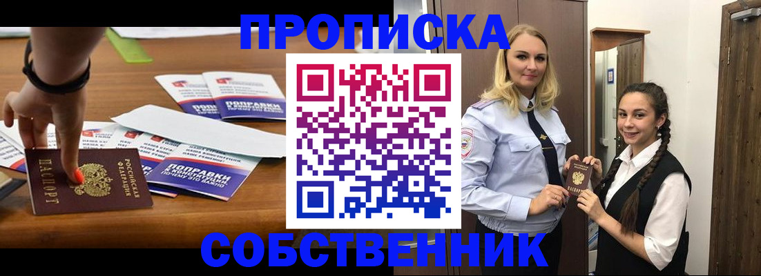 временная регистрация адрес в Снежинске