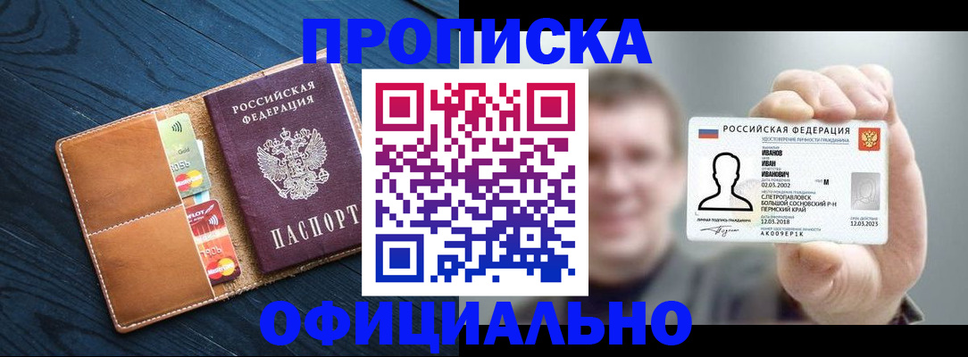 временная регистрация собственник в Снежинске