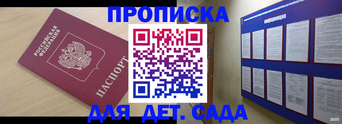 временная регистрация адрес в Снежинске