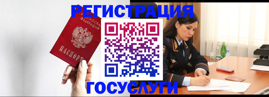 прописка для военкомата в Снежинске