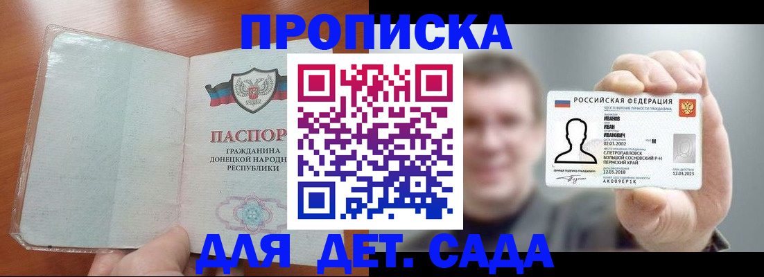 прописка иностранных граждан в Снежинске