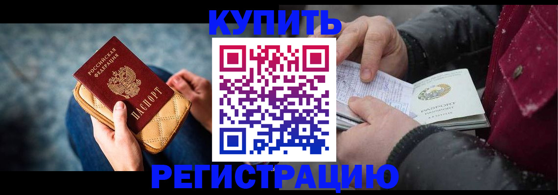 прописка паспорт в Снежинске