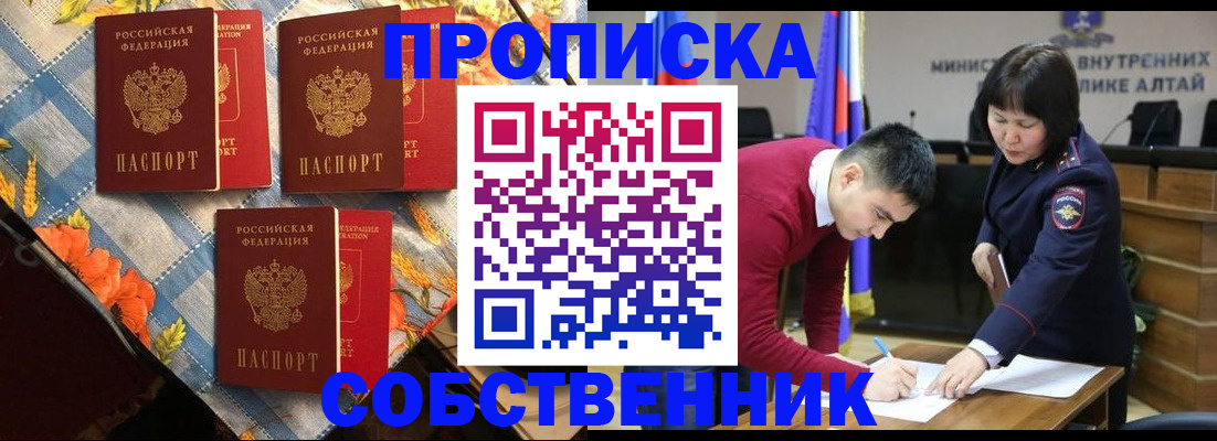 временная регистрация гарантия в Снежинске