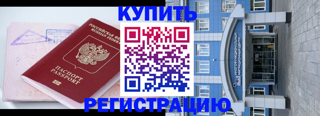 регистрация в Снежинске